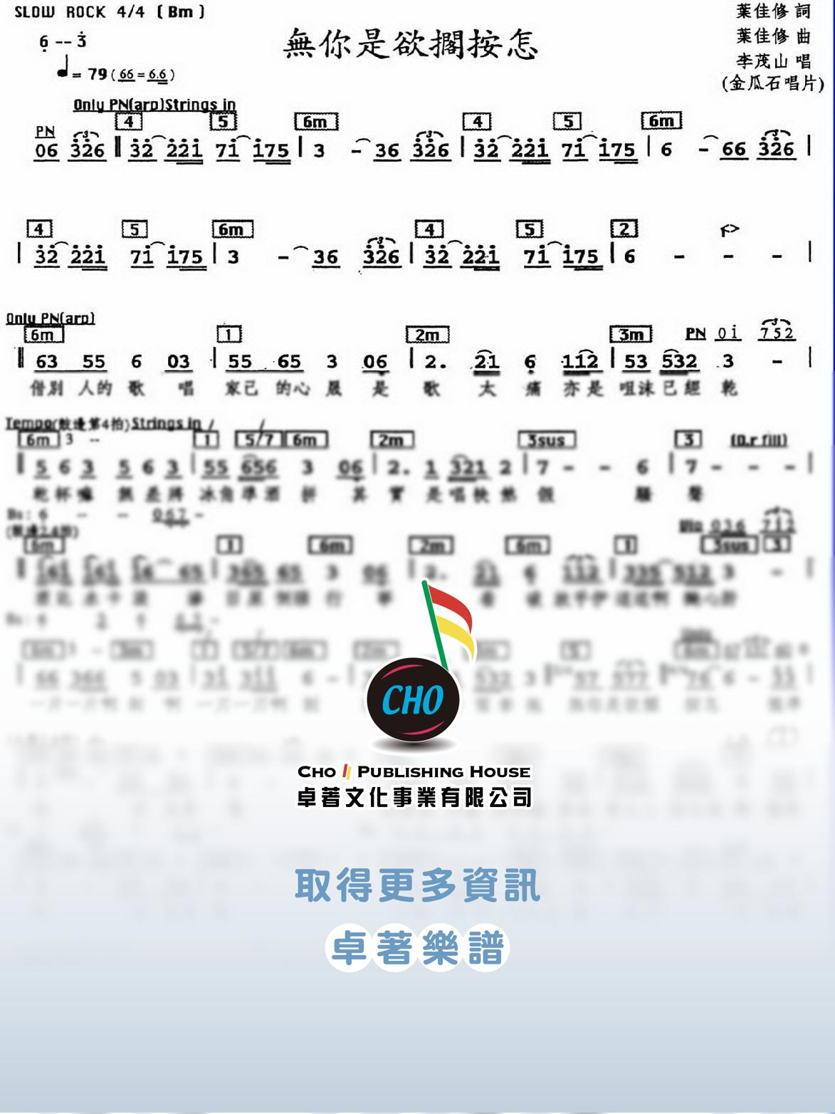 無你是欲擱按怎